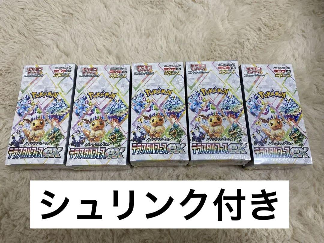 【シュリンク付き】テラスタルフェスex 5BOX