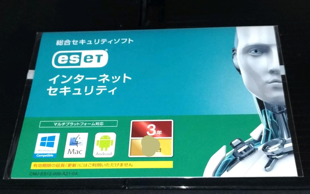 品多く 普通郵便でのお届け ダウンロード版 ESETインターネットセキュリティ1台1年版 smaksangtimur-jkt.sch.id 品多く 普通郵便でのお届け ダウンロード版 ESETインターネットセキュリティ1台1年版 smaksangtimur-jkt.sch.id