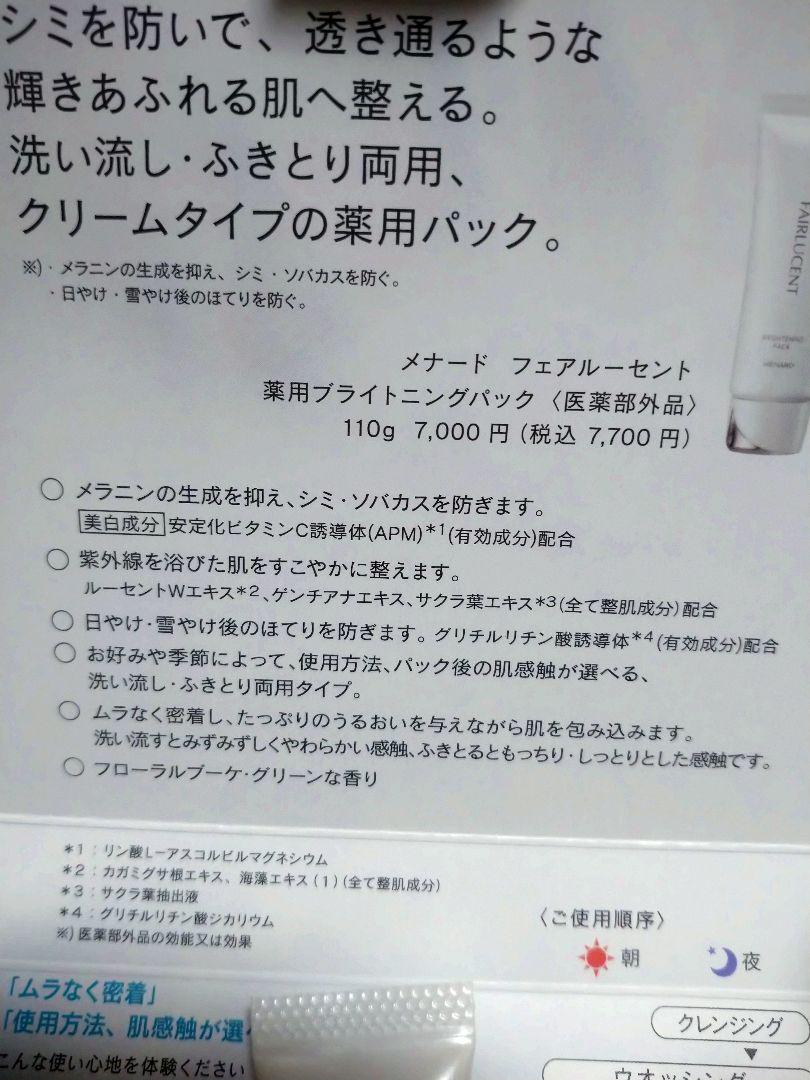 メナード　エンベリエ　サンプルセット　おまけ付き