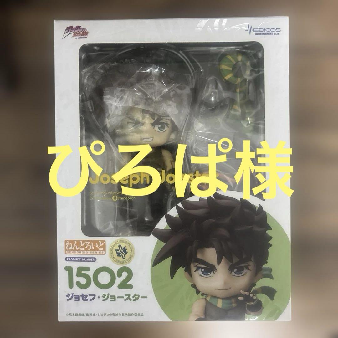 ジョジョ ねんどろいど ジョセフ シーザー カーズ - メルカリ