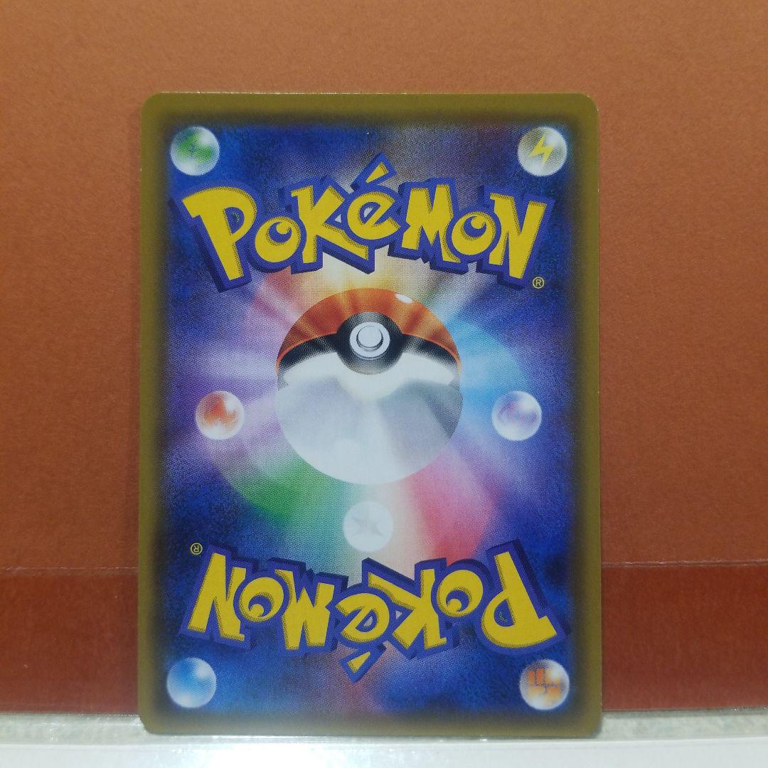 ポケモンカードゲーム　モクロー&アローラナッシーSA