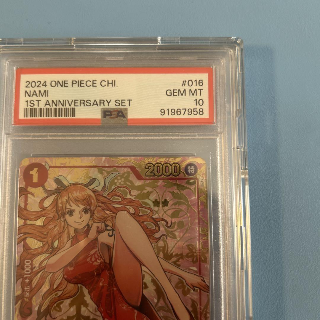 中国版ナミ　psa10 完全正規品