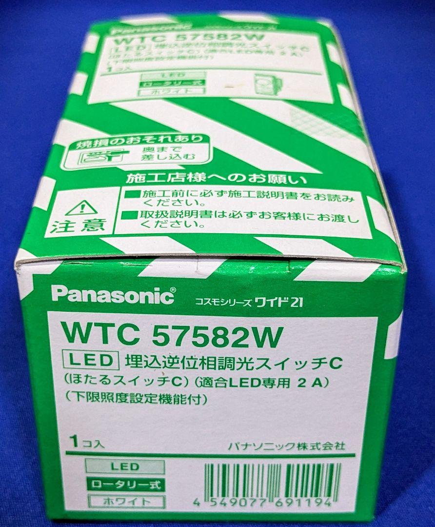 パナソニック WTC57582W 埋込逆位相調光スイッチC ロータリー式 未使用