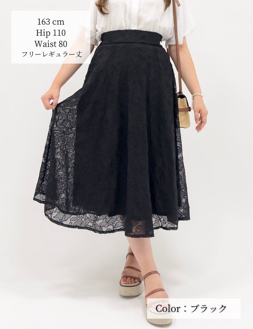 CINEMATIQ チュール刺繍レーススカート 黒