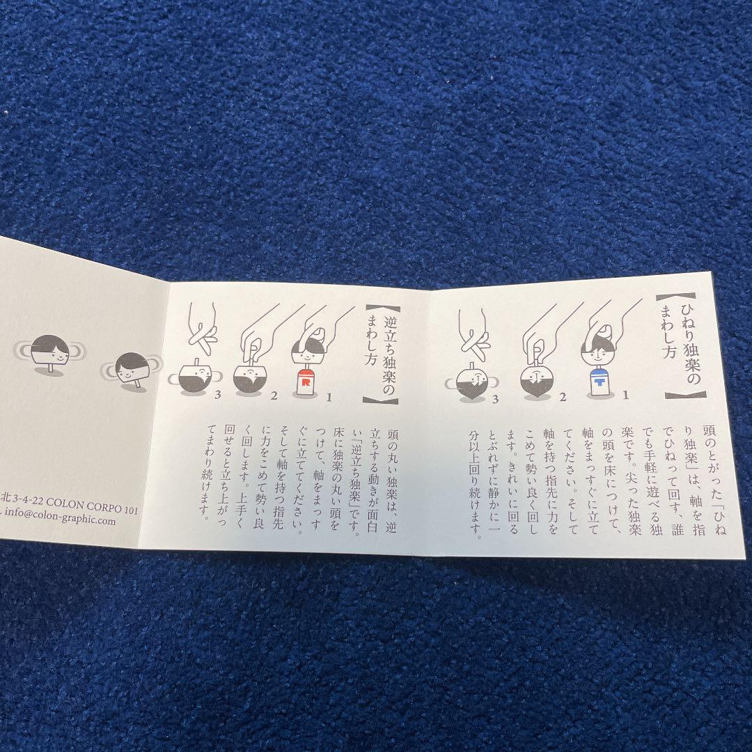 本物保証 会場限定品 コラボ工芸品 佐藤健 神木隆之介 Newxr-m40636831833 みやぎから 飾りコマ 最新作人気