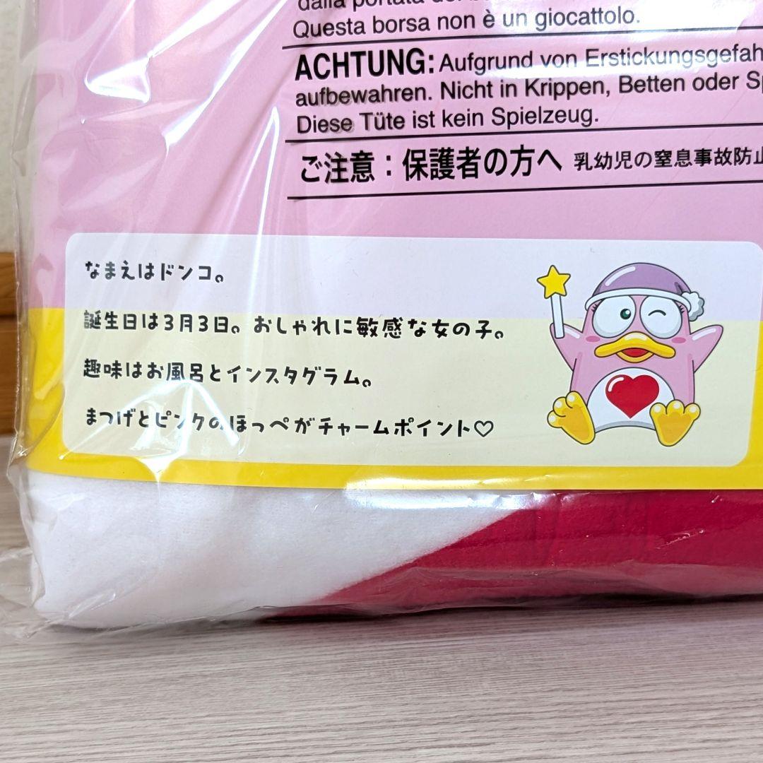 ドンコ生誕祭記念！ ドンコ 着ぐるみ なりきり コンビネゾン