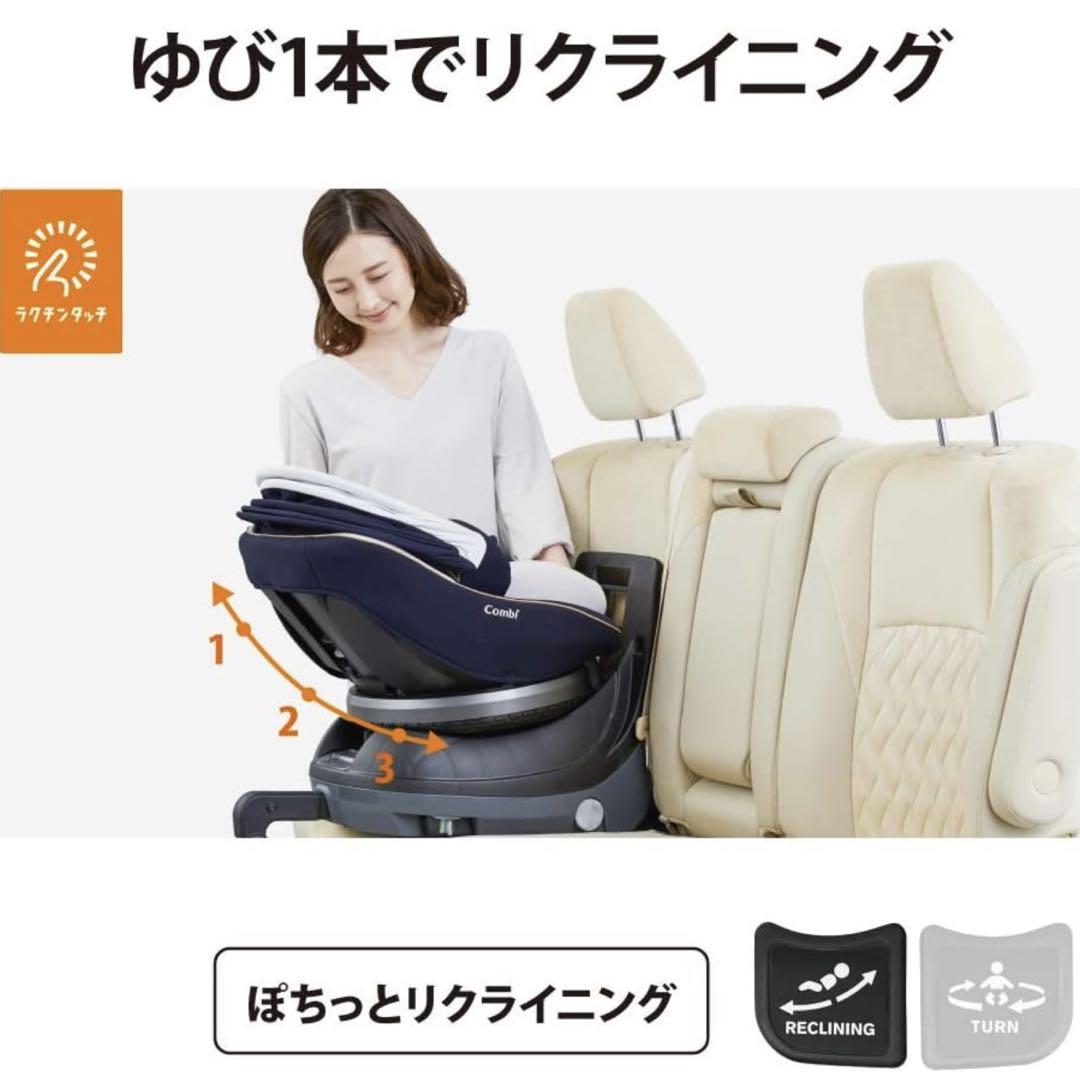 クルムーヴスマートISOFIX コンビ
