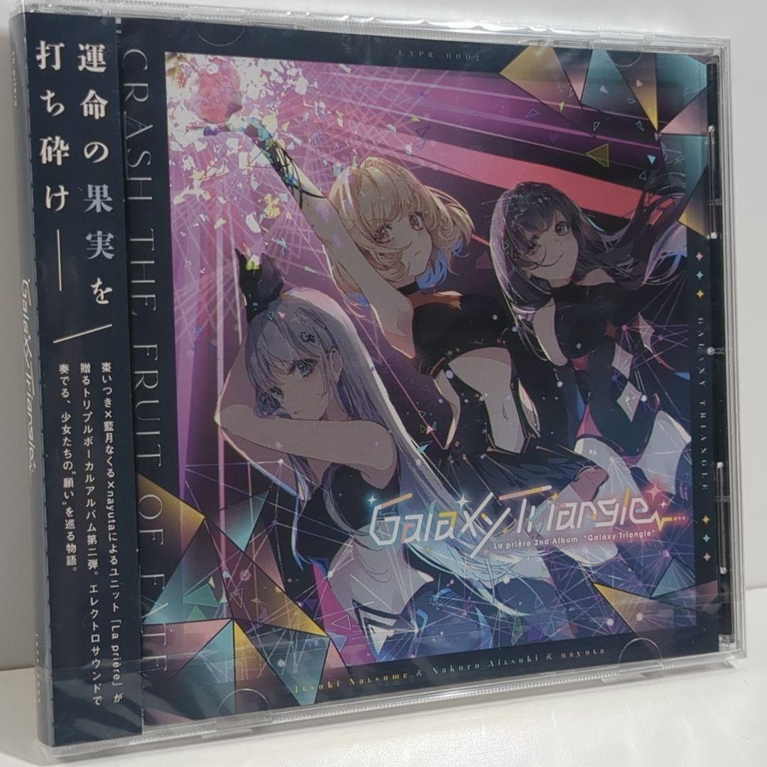 未開封 Galaxy Triangle La priere 同人 CD