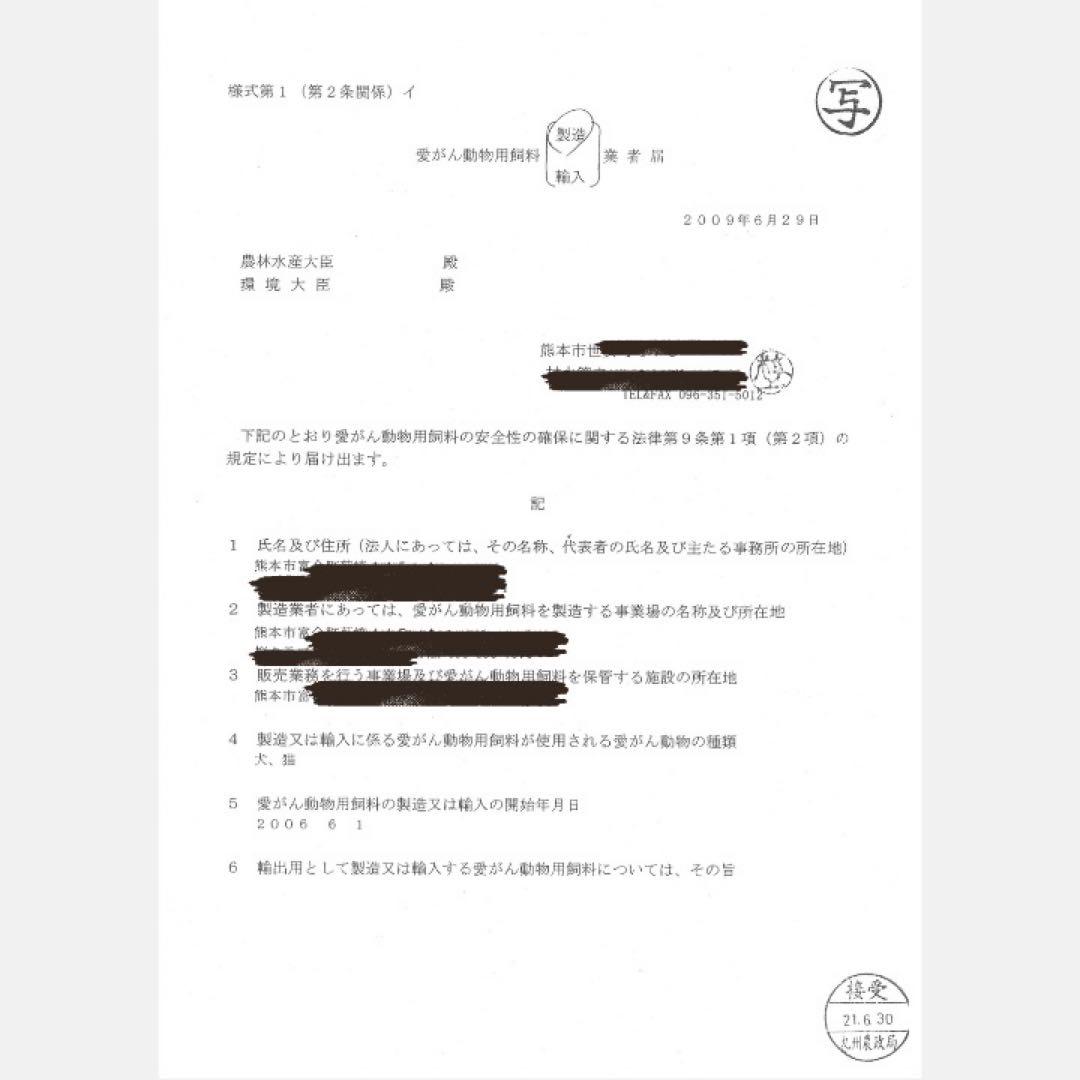 【chocolat ✳️プロフご覧ください完全無添加】 鹿アキレス腱
