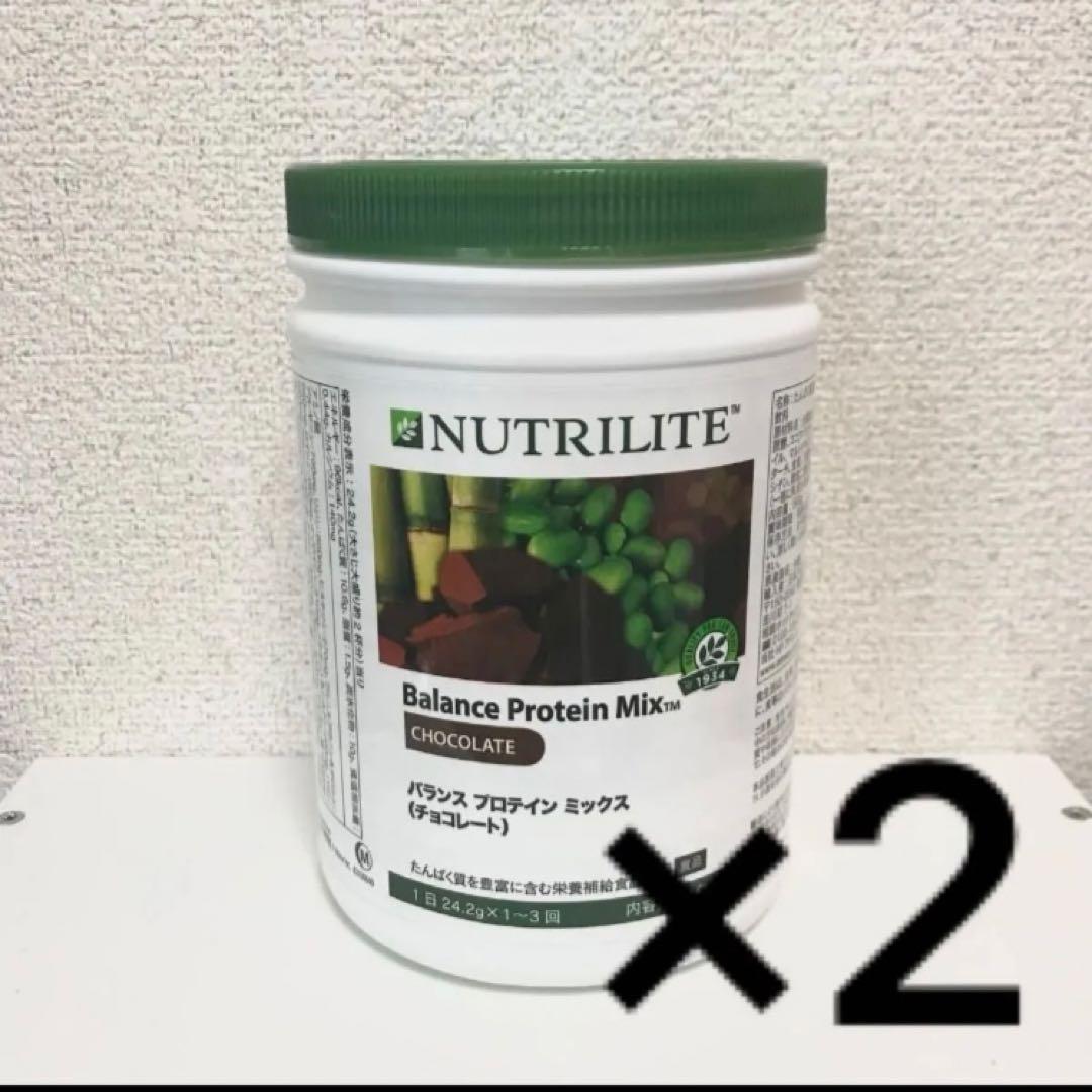 在庫処分！！2個セット　アムウェイ バランス プロテインミックス チョコレート