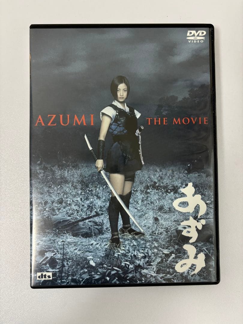 あずみ映画DVD2枚組セットTWINPACK 上戸彩 DEATHor LOVE - メルカリ