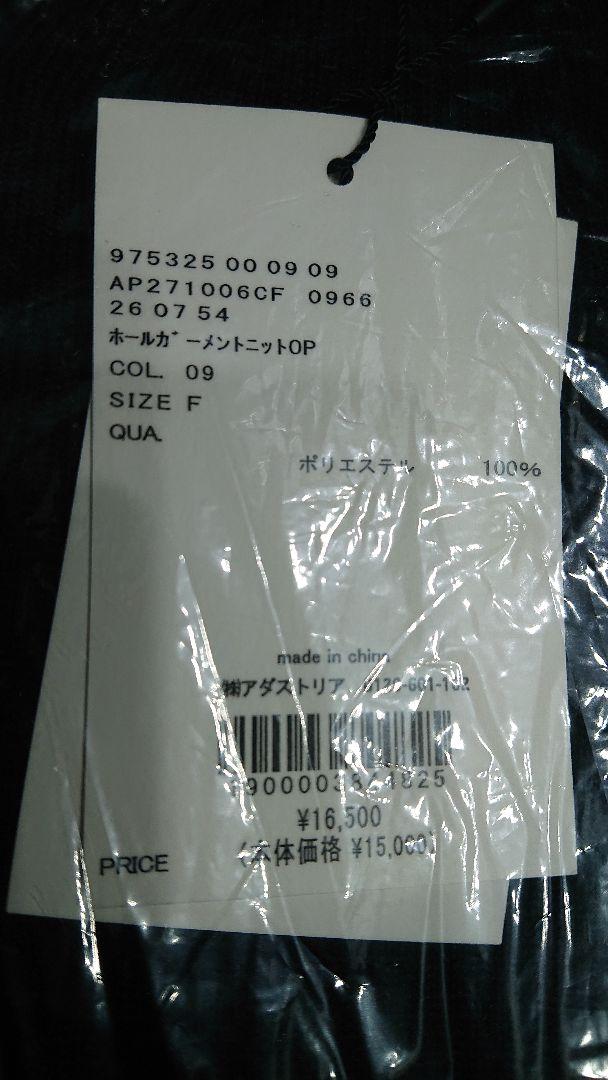 A part by【新品】ホールガーメントニットワンピース
