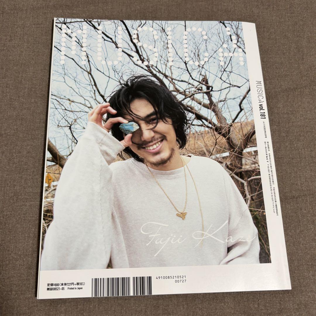 MUSICA 藤井風特集 雑誌 ムジカ - メルカリ