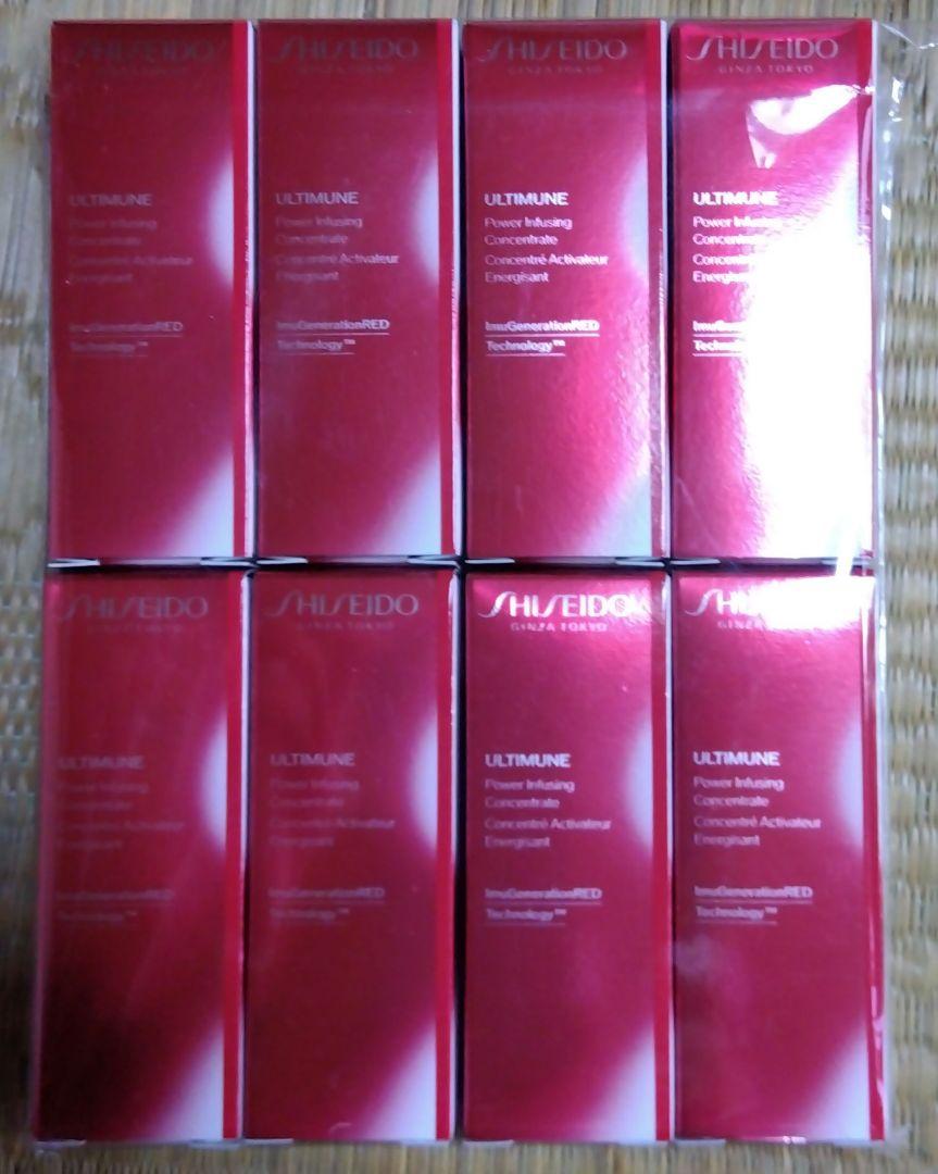 SHISEIDO アルティミューン パワライジング 美容液