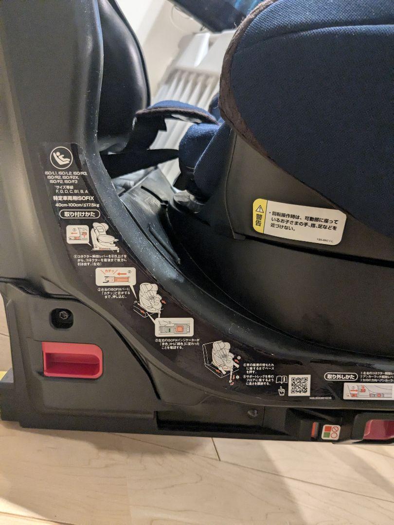 Aprica フラディアグロウ ISOFIX  360° セーフティ