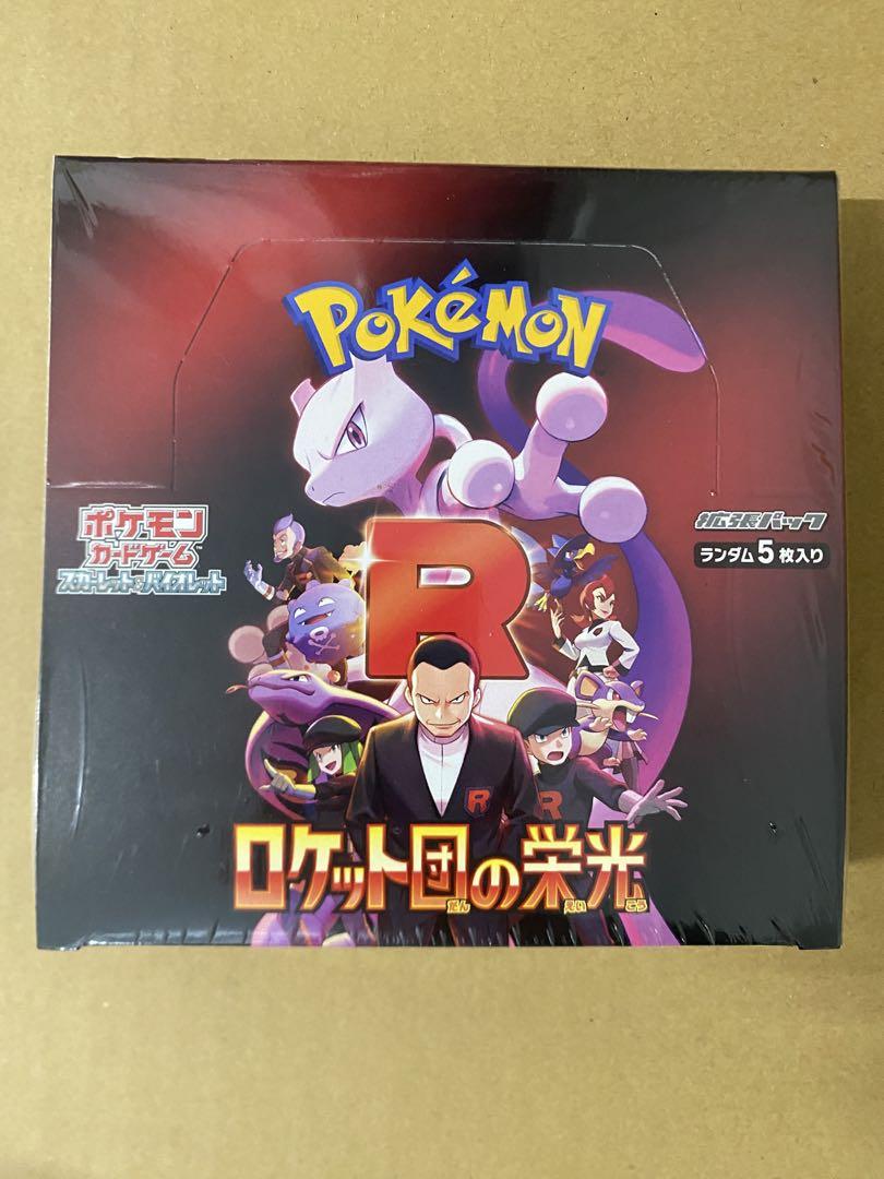 新品未開封シュリンク付 ポケモンカード ロケット団の栄光 1BOX