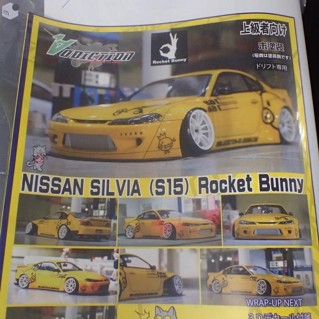 ホビーラジコン ADDICTION NISSAN SILVIA S15 Rocketbunny