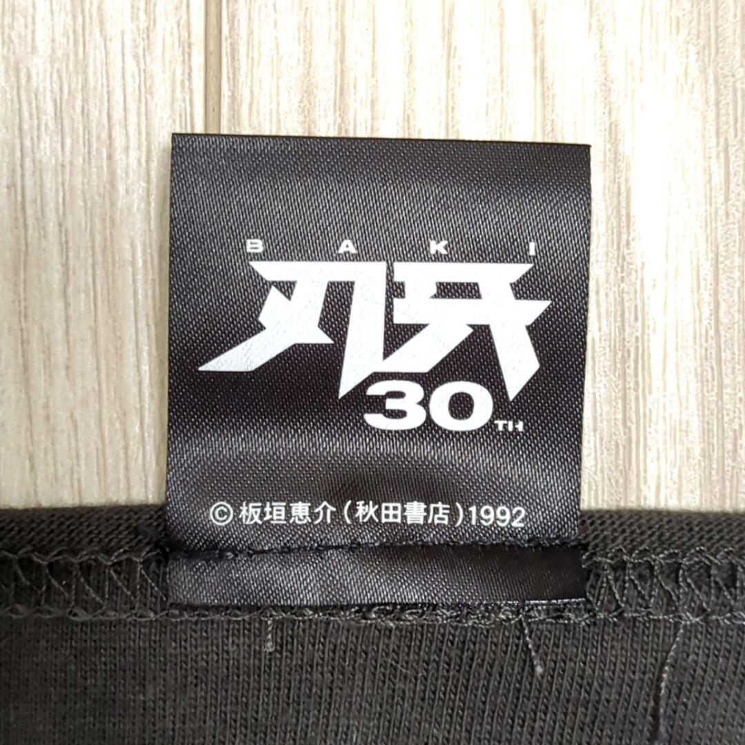 【美品】MEQRI × グラップラー刃牙 ロンT 長袖Tシャツ ロングスリーブ