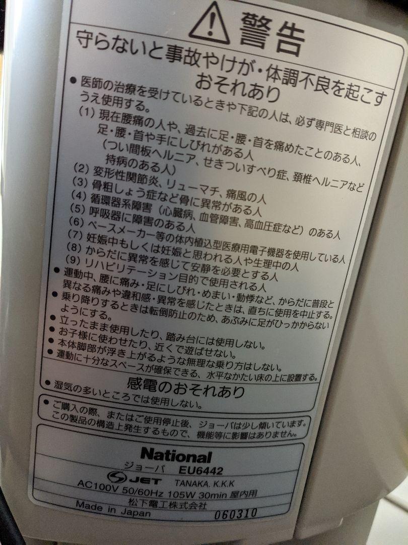 joba 乗馬　ロデオ