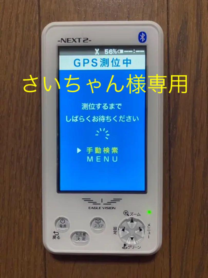 アサヒゴルフ EAGLE VISION NEXT2 EV-034 ホワイト