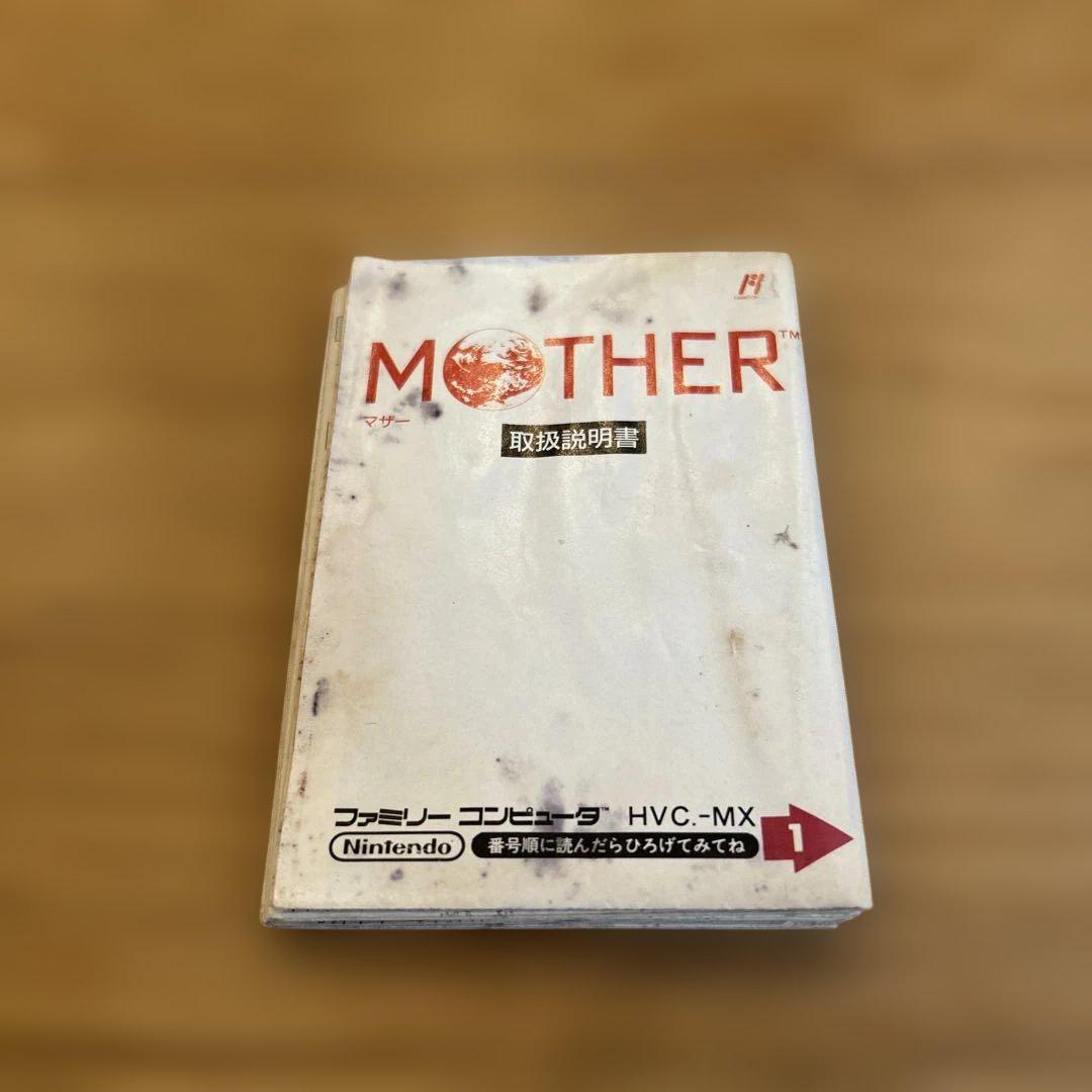 レトロ　ファミコン　ソフト　箱　説明書　動作確認済み 箱・説明書付き】MOTHER ファミコン 動作確認済み - メルカリ