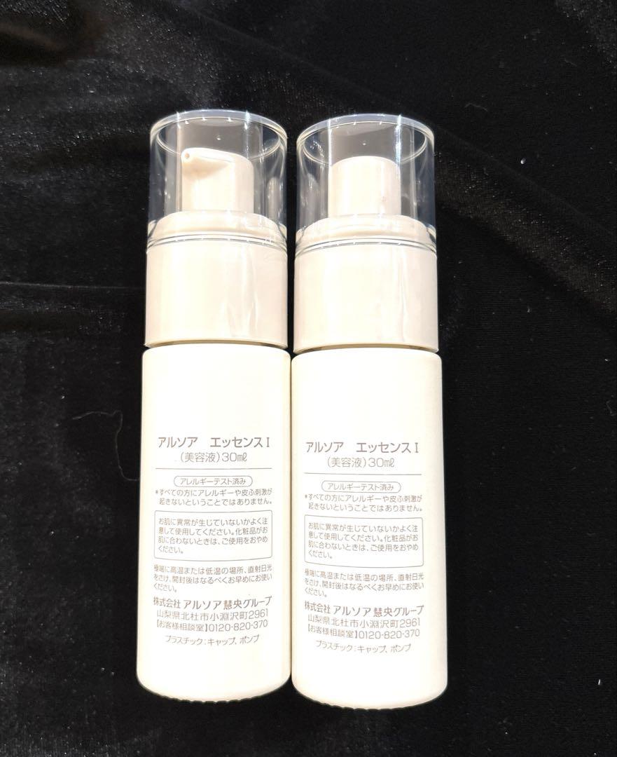 アルソア エッセンスⅠ 30ml×2