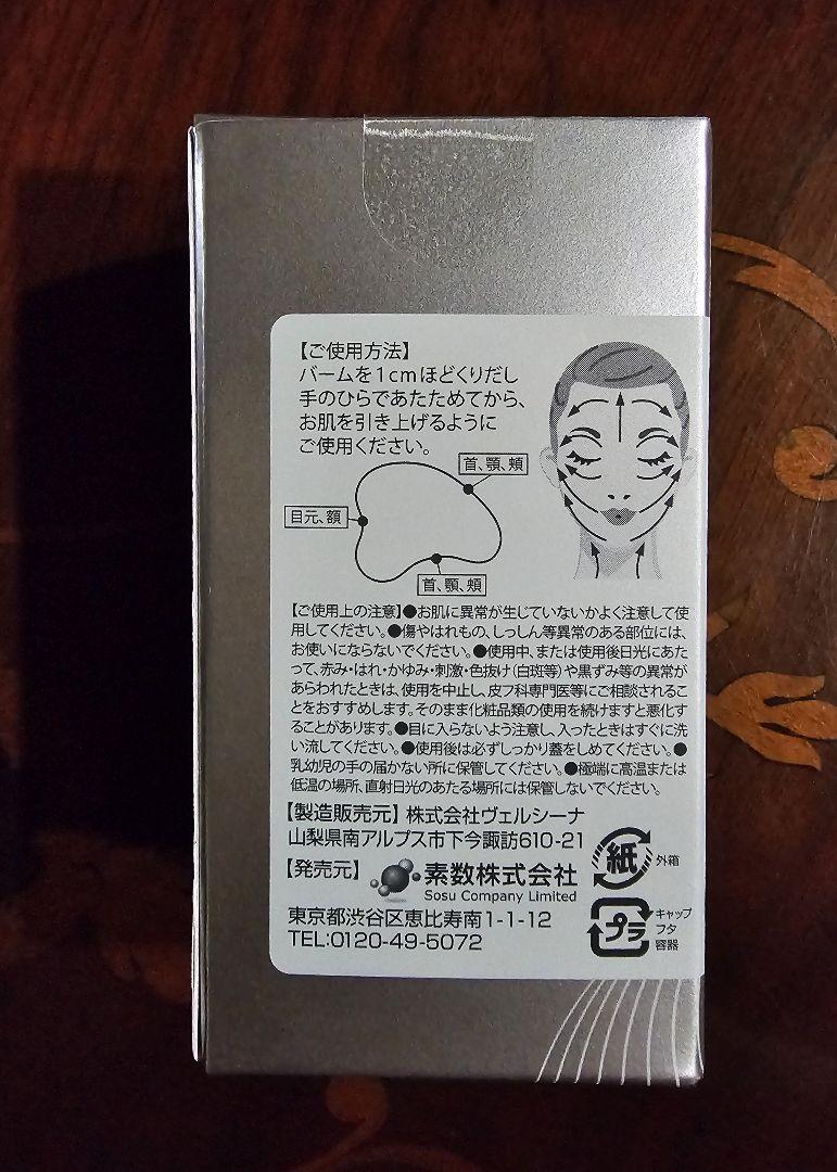 【新品未使用】サーメージ トーンアップリフティングバーム (22g) 【正規品】