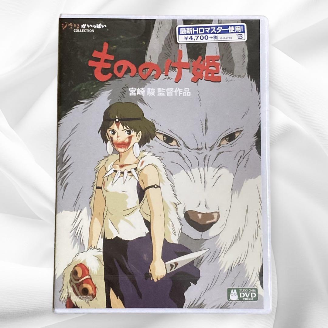 新品未再生　もののけ姫　天空の城ラピュタ　本編　DVD　モアナDVDのみ もののけ姫 天空の城ラピュタ 本編DVD ＋ 純正ケース セット