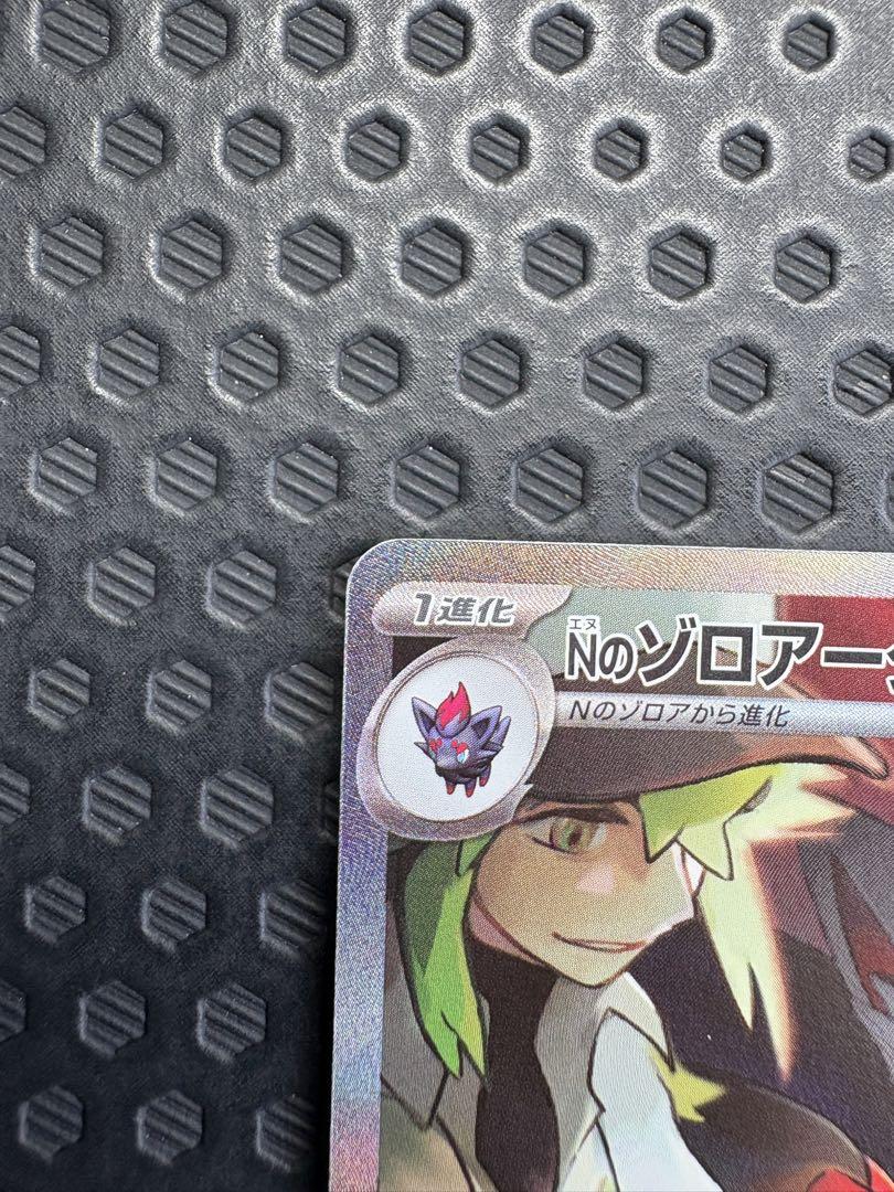 NのゾロアークEX sar 280HP ポケモンカード