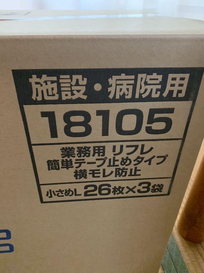 ⭕️最終値下げ❣️簡単テープ止めタイプ パンツ型おむつ Lサイズ 26枚×3袋
