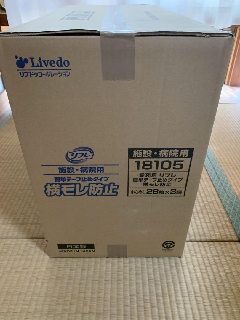 ⭕️最終値下げ❣️簡単テープ止めタイプ パンツ型おむつ Lサイズ 26枚×3袋