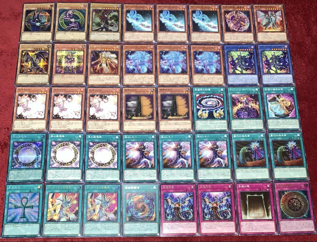 遊戯王　大会構築ブラックマジシャンデッキ40枚＋E X15枚 遊戯王 大会構築ブラックマジシャンデッキ40枚＋E X15枚+α