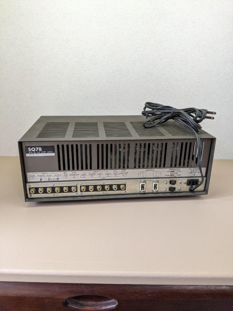 LUXMAN SQ78 真空管アンプ シルバー