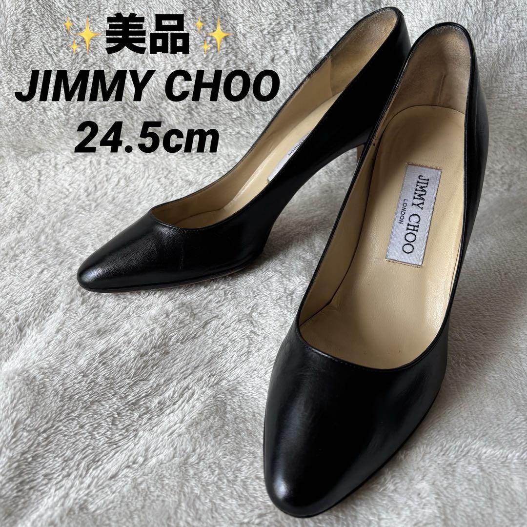 ずっと気になってた ✨️美品✨️ JIMMY CHOO ジミーチュウ パンプス レザー 黒 24.5 靴
