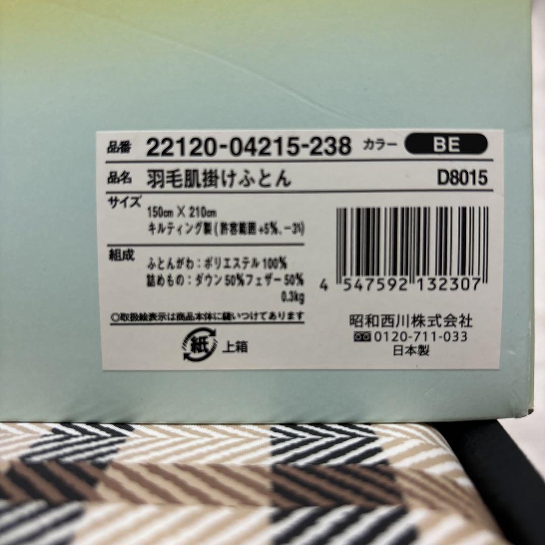 新品 DAKS ダックス 羽毛 肌掛け チェック 花柄 布団  ウォッシャブル