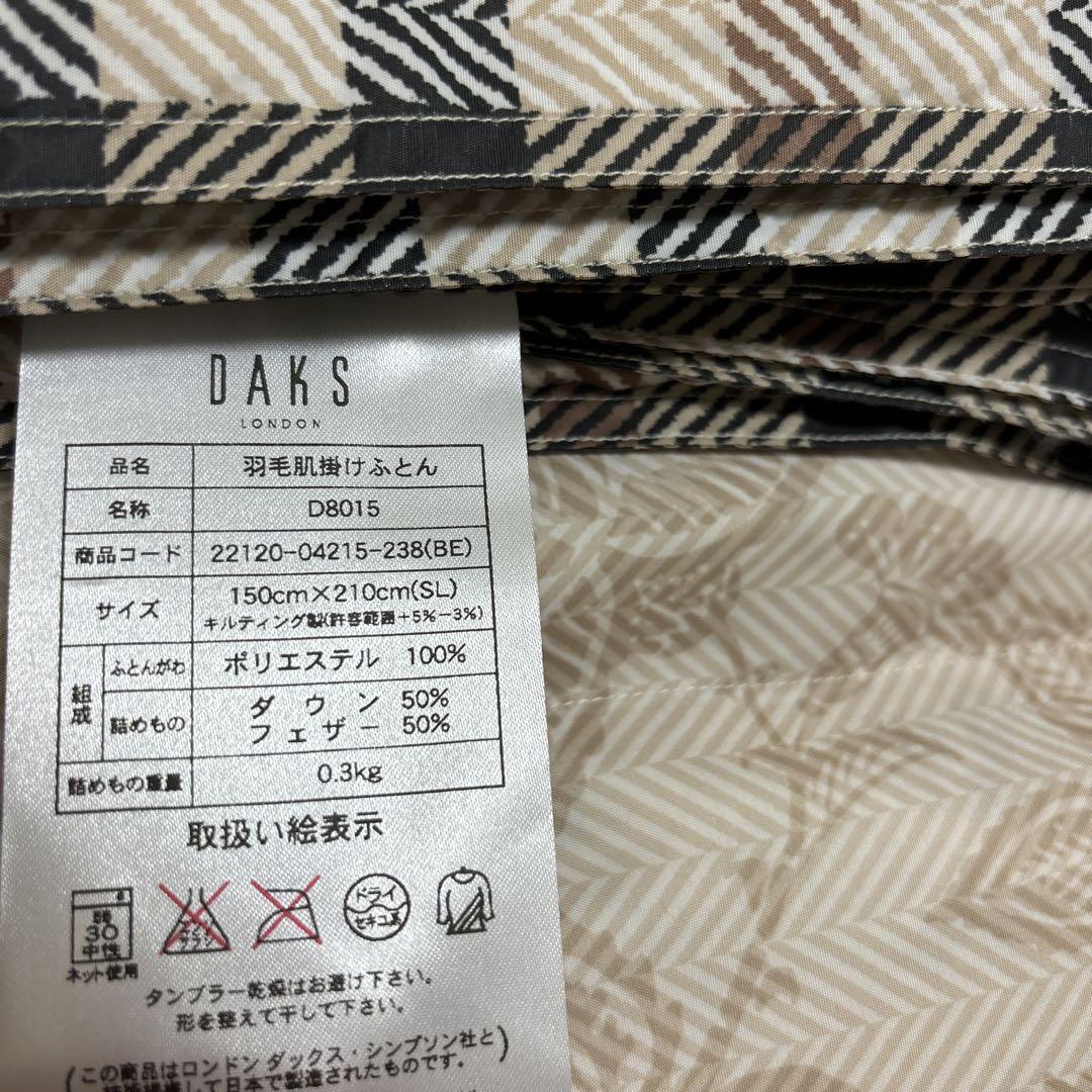 新品 DAKS ダックス 羽毛 肌掛け チェック 花柄 布団  ウォッシャブル