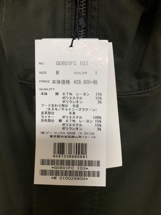 【値下げ】モッズコート 新品タグ付き