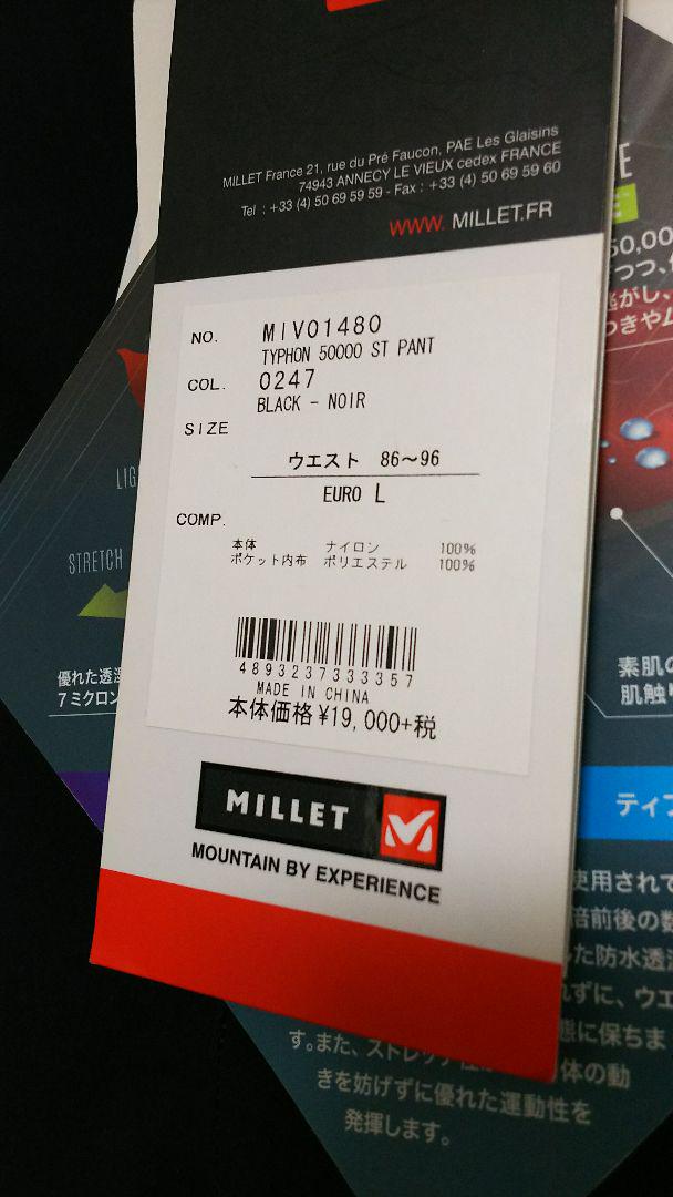 タイムセール 50000 ストレッチ パンツ QXlFm-m40653639062 MILLET ティフォン 最新作得価