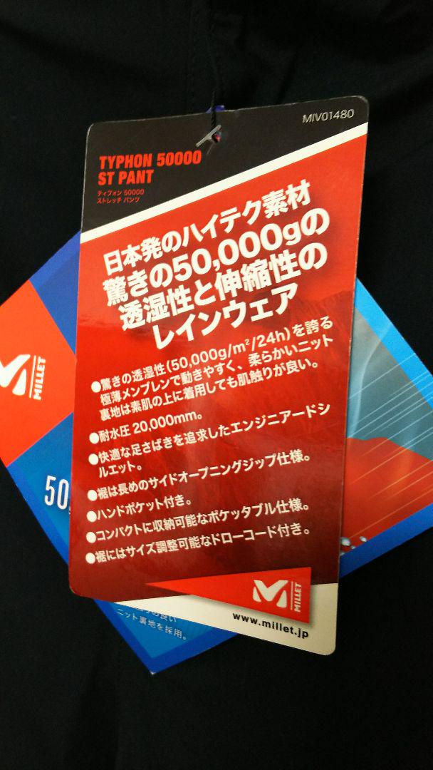 タイムセール 50000 ストレッチ パンツ QXlFm-m40653639062 MILLET ティフォン 最新作得価
