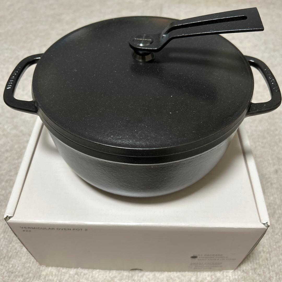 Vermicular Oven Pot 2 マットブラック22cm