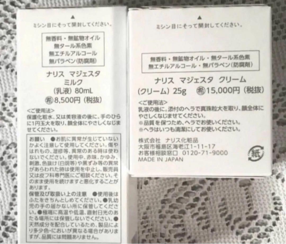 ミルク(通常購入): ブランドから探す / ナリスオンラインストア