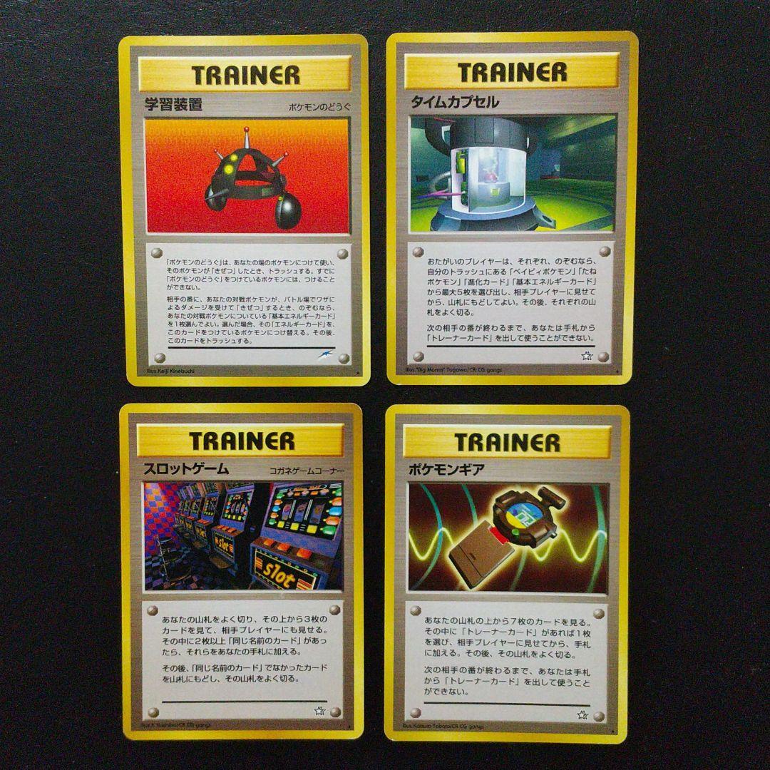 ポケモンカード 旧裏 トレーナーカード メルカリ