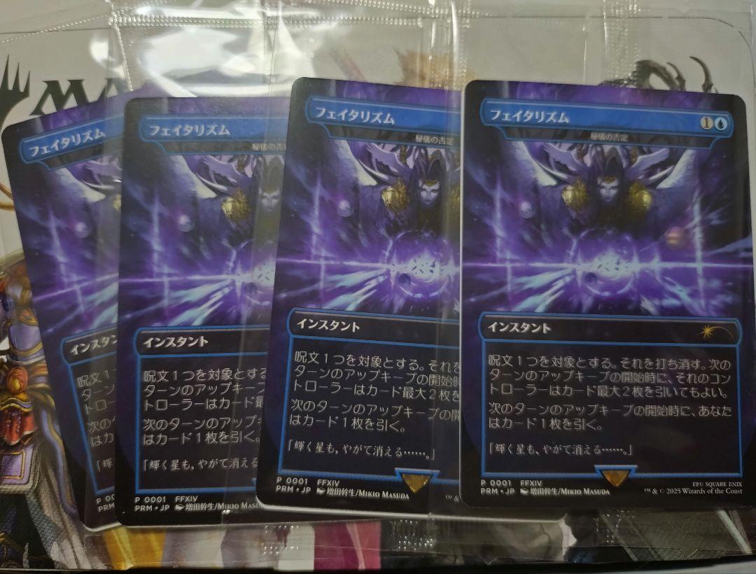 MTG プロモーションカード 【MTG/PR】※Foil※《フェイタリズム