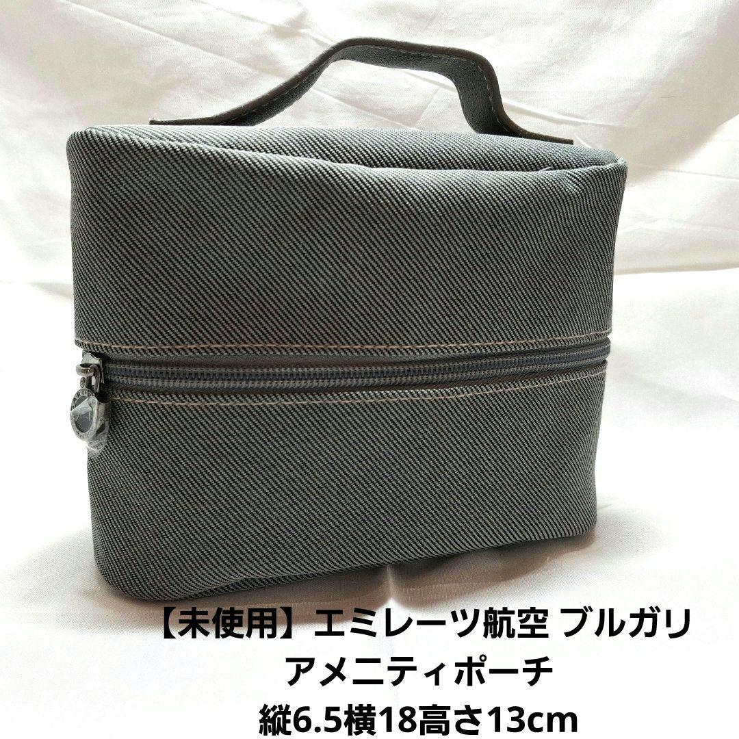 ✨非売品✨ ブルガリ アメニティポーチ エミレーツ航空 新品未使用品 未使用】エミレーツ航空 ブルガリ アメニティポーチ縦6.5横18高