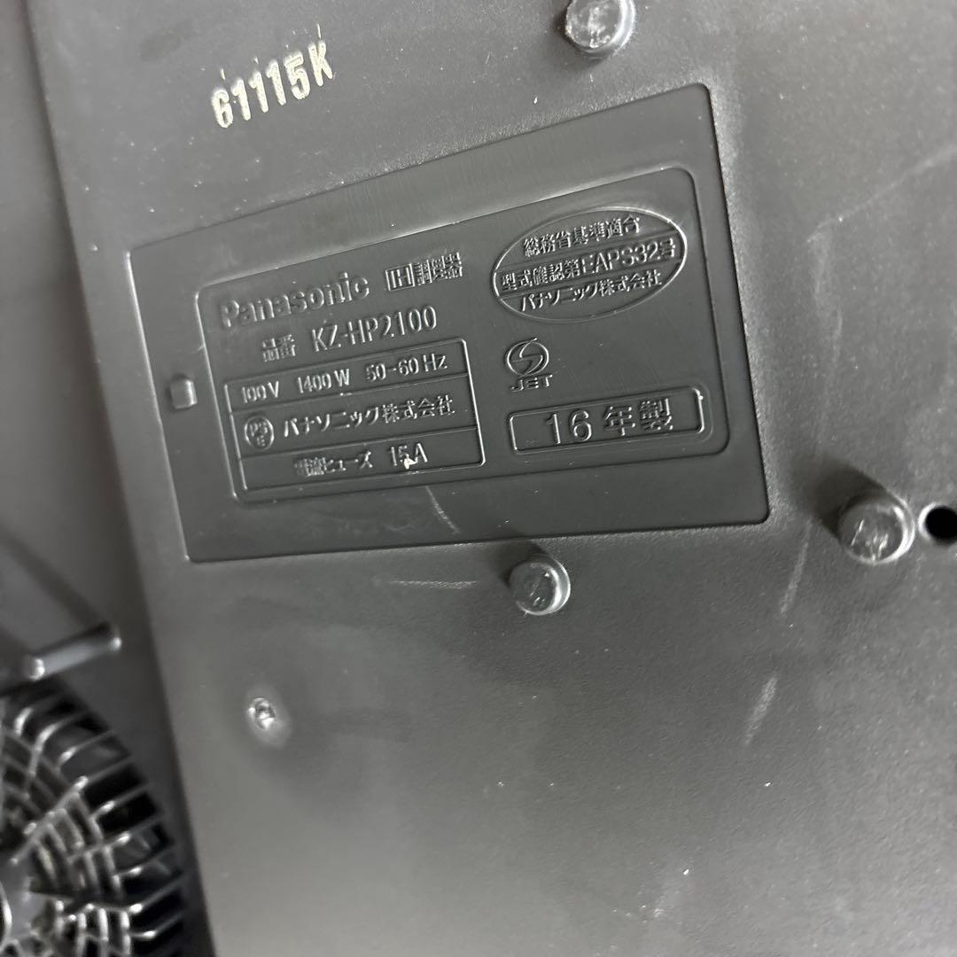 Panasonic ホットプレート KZ-HP2100傷や汚れあり MARWIL-DEMENAGEMENTS_CH