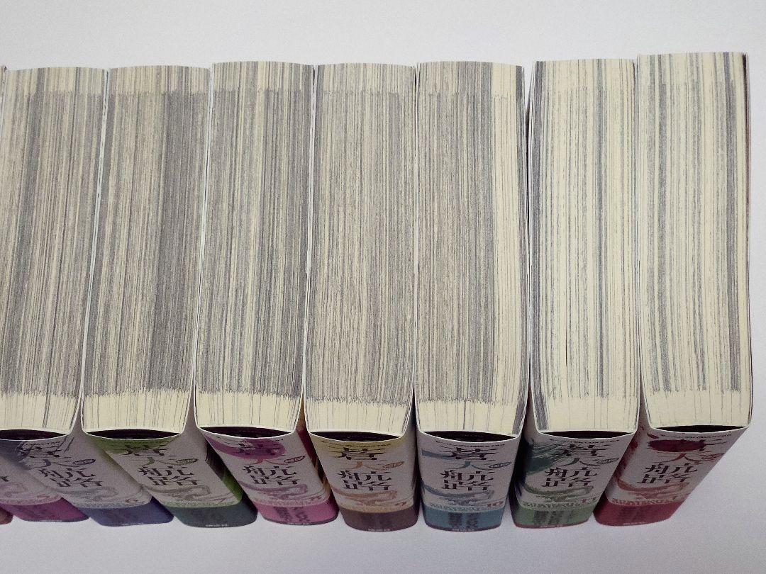 【極厚】蒼天航路 全12巻セット 帯付き