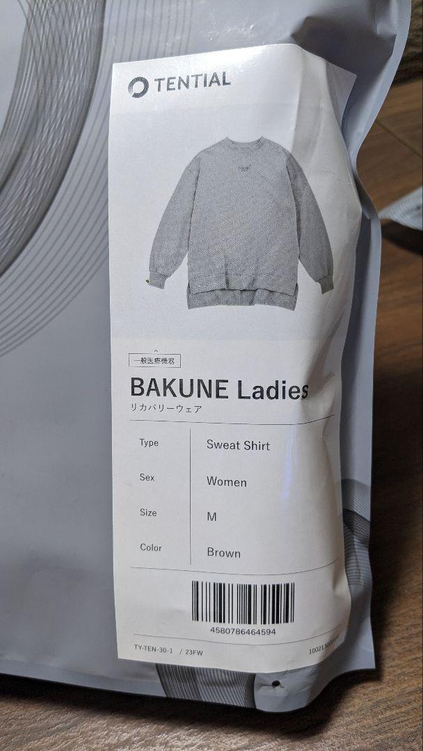 【未使用】BAKUNE Ladies スウェット/パンツセット M ブラウン