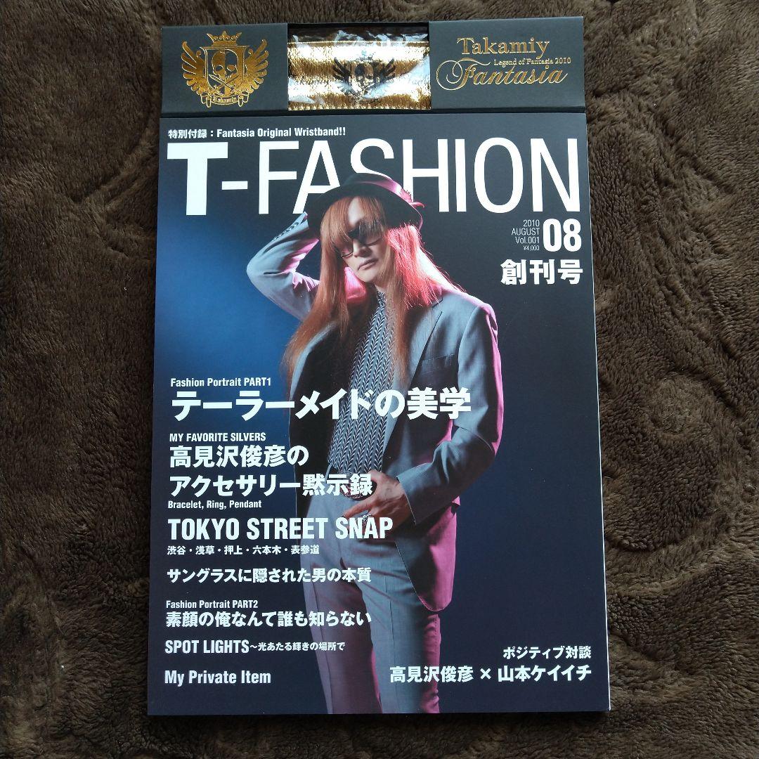THE ALFEE 高見沢俊彦 T-FASHION 創刊号 08