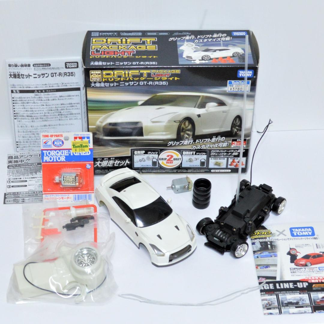 ⚜️ドリフトパッケージライト 大暴走セット ニッサンGT-R(R35) TOMY