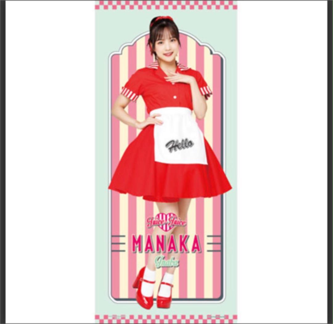 稲場愛香 全身タペストリー Juice=Juice